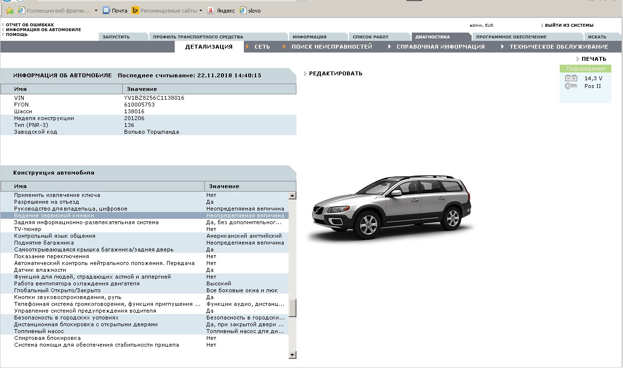 Volvo repair and service manuals