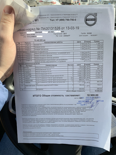 Ремонт и эксплуатация автомобиля вольво — коды ошибок грузовых автомобилей