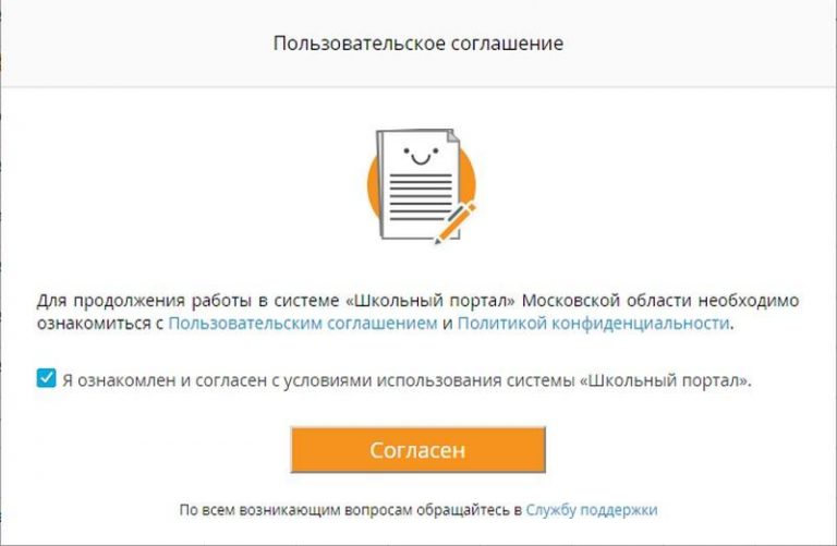 Пользовательское соглашение для сайта: что это, как составить, образец