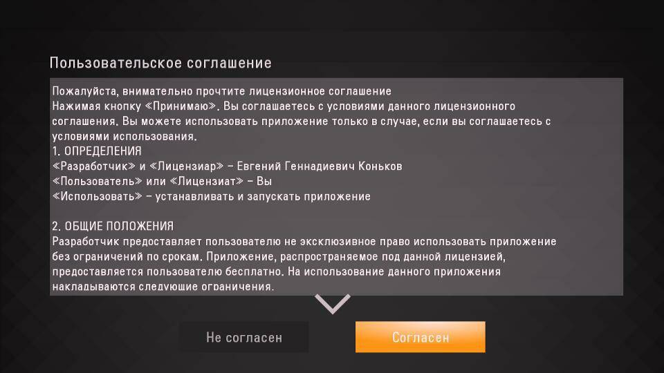 В каких случаях составляется пользовательское соглашение?