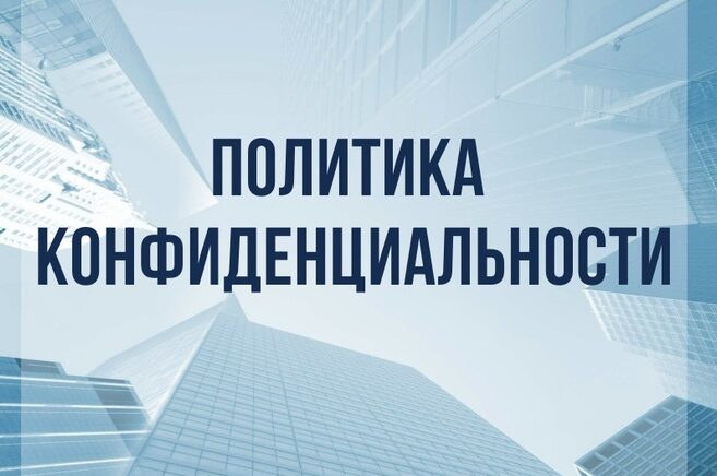 10+ лучших политик конфиденциальности generatorдля вашего сайта (2024)