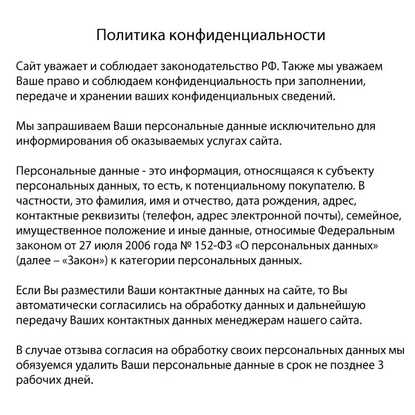 Мойофис стандартный. домашняя версия. политика конфиденциальности