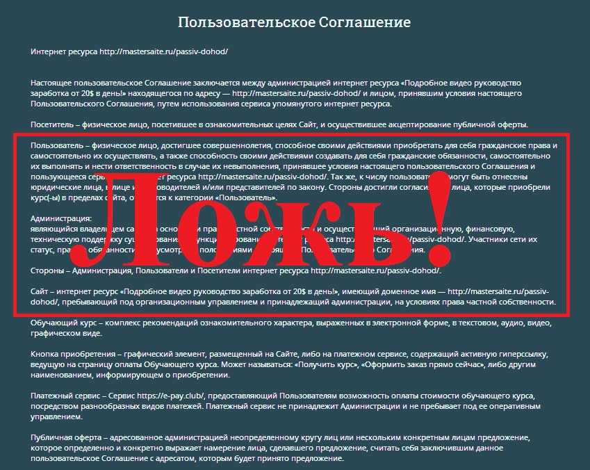 Пользовательское соглашение для сайта (шаблон)
