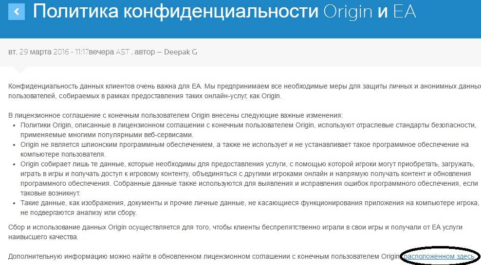 Политика конфиденциальности по работе с персональными данными пользователей