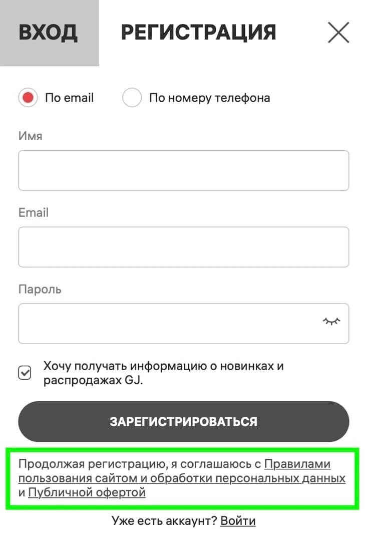 Зачем нужно пользовательское соглашение