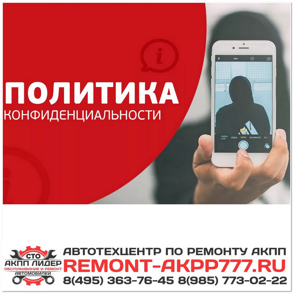Как сделать простую политику конфиденциальности: 3 способа