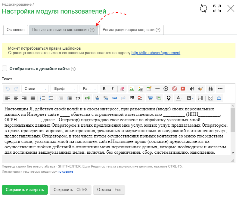 Пользовательское соглашение: зачем нужно и образец