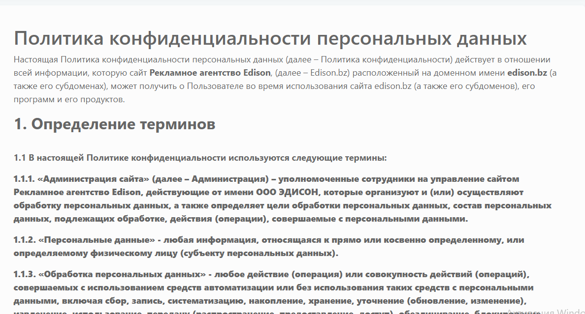 Политика конфиденциальности - национальные проекты россии