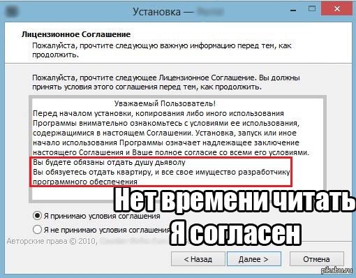 Пользовательское соглашение