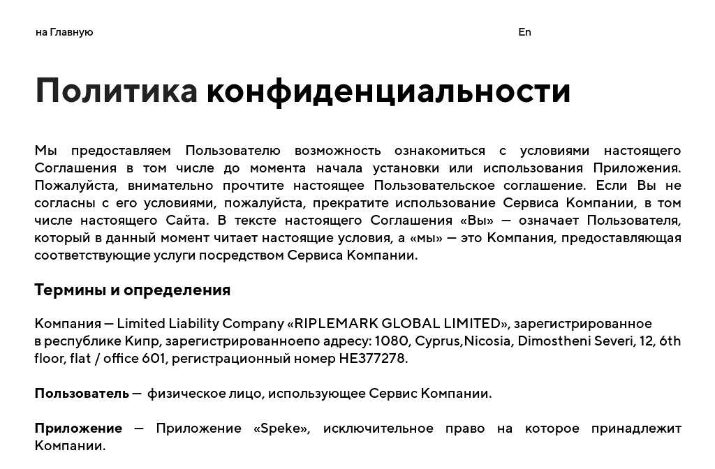 Зачем нужно пользовательское соглашение