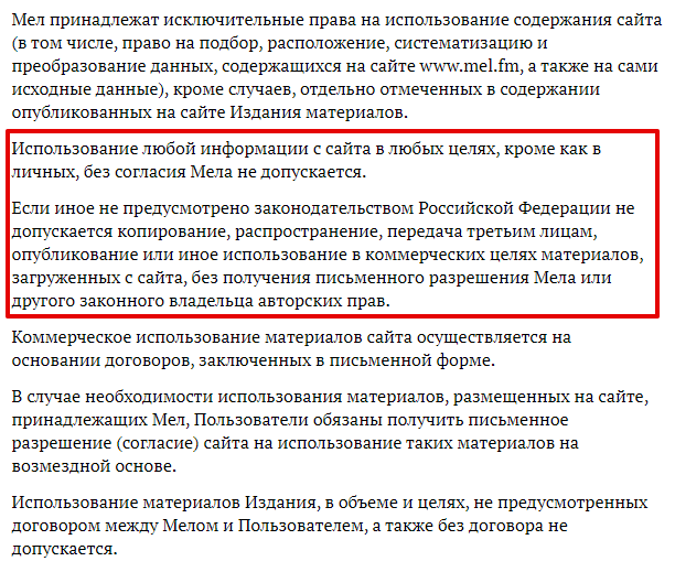 Пользовательское соглашение для сайта (шаблон)
