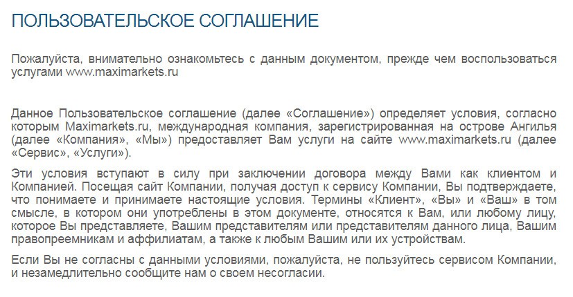 Условия использования google – политика конфиденциальности и условия использования – google