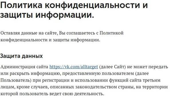 Четыре причины и три способа сделать политику конфиденциальности простой и понятной