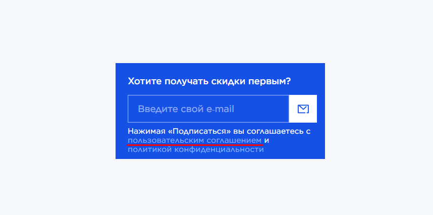 Пользовательское соглашение для сайта (шаблон)