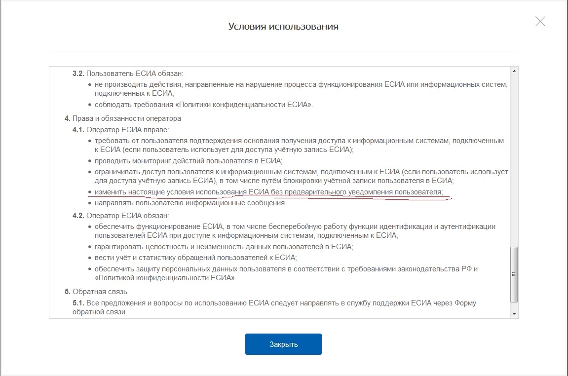 В каких случаях составляется пользовательское соглашение? | idea legal group