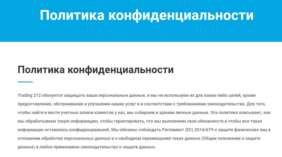 Как составить политику конфиденциальности