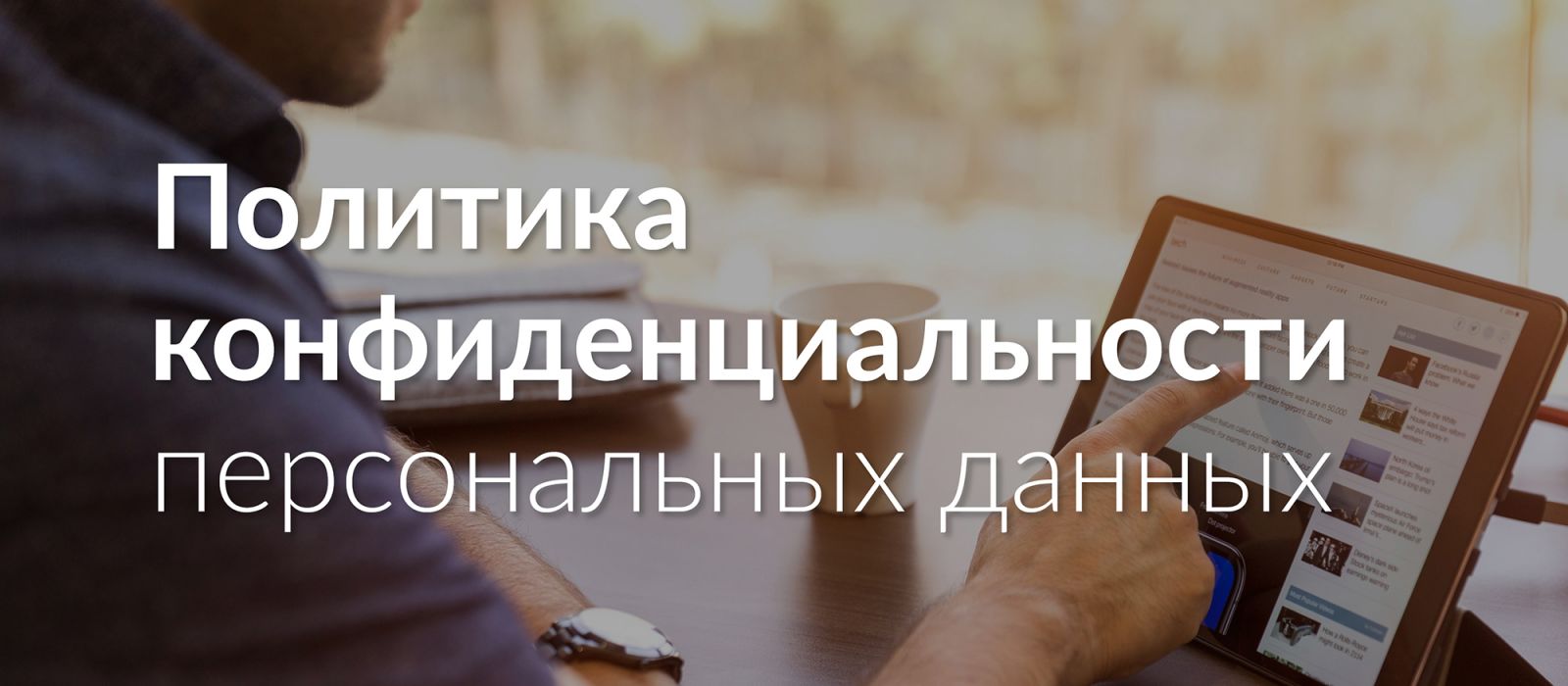 10+ лучших политик конфиденциальности generatorдля вашего сайта (2024)