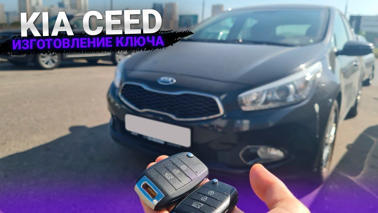 Скачать руководства по ремонту kia ceed - большая энциклопедия инструкций и руководств