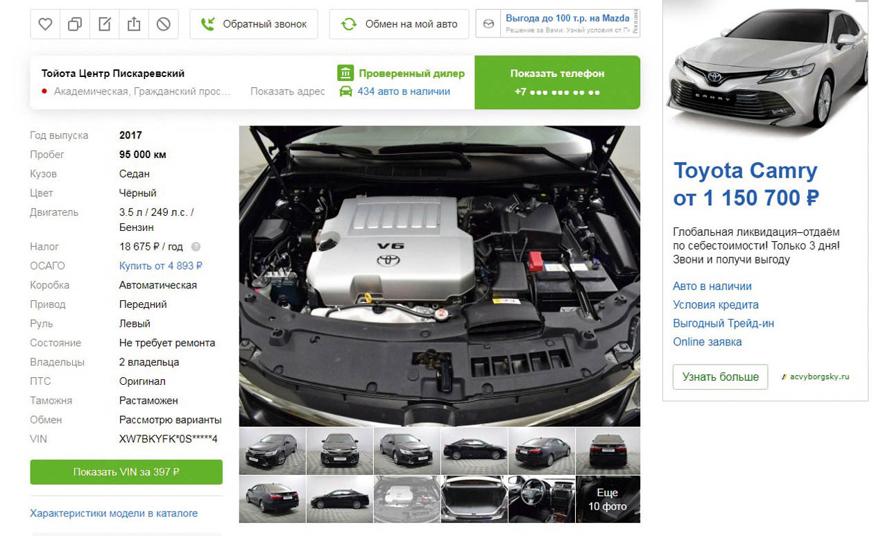 Ремонтируем подержанную toyota camry vii с помощью компонентов ctr: как сделать обслуживание втрое дешевле - журнал движок.