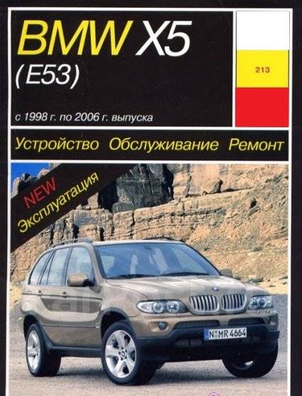 Бмв х5 e53 - ресурс, проблемы и неисправности