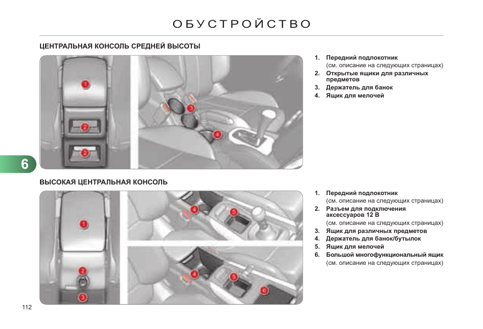 Ремонт citroen c4. делай все сам в автомобиле!