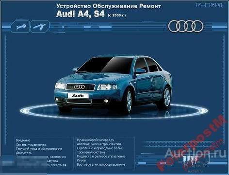 Обслуживание и ремонт ауди а4 и а6 (audi a4/a6) своими руками. обзоры и тесты ауди - автолента.ру